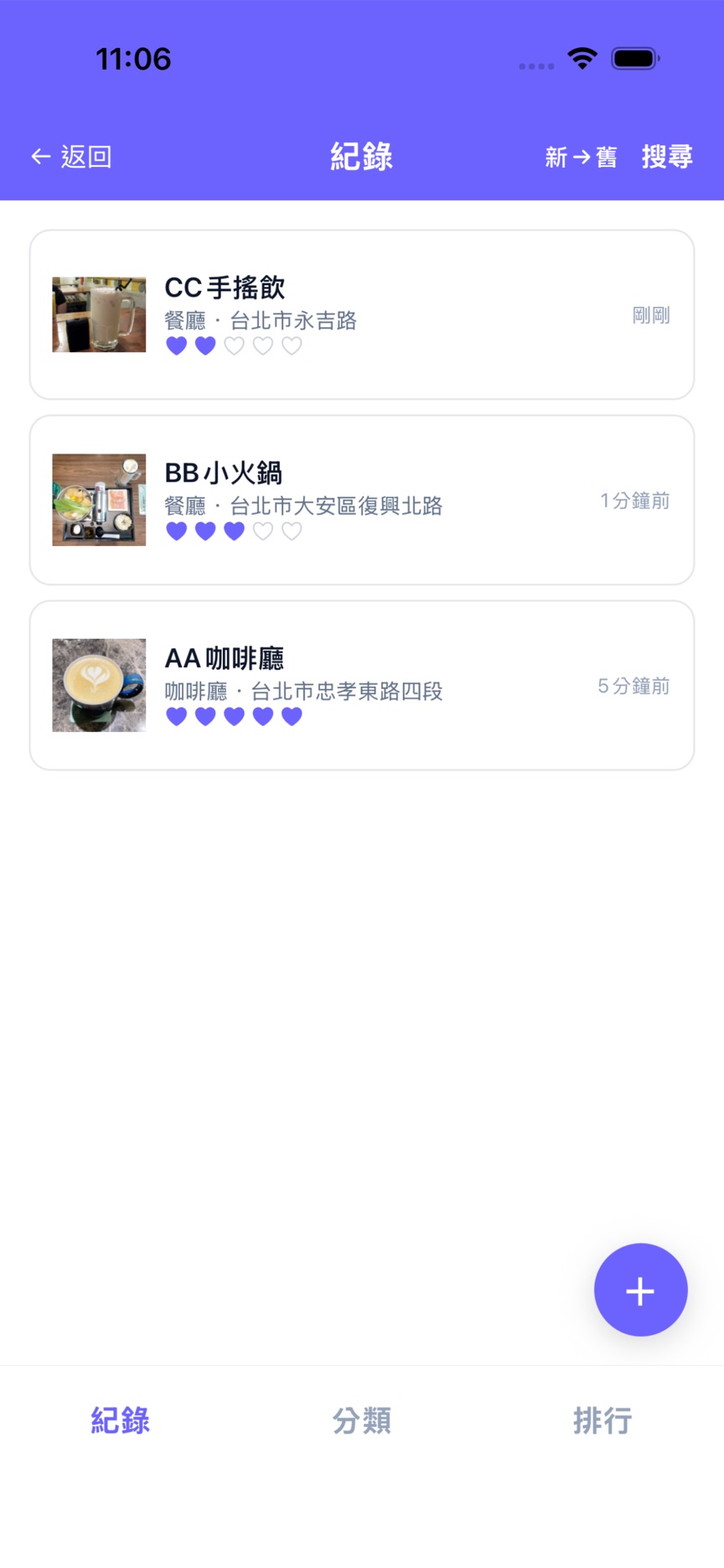 SPARK LOG 店家紀錄畫面