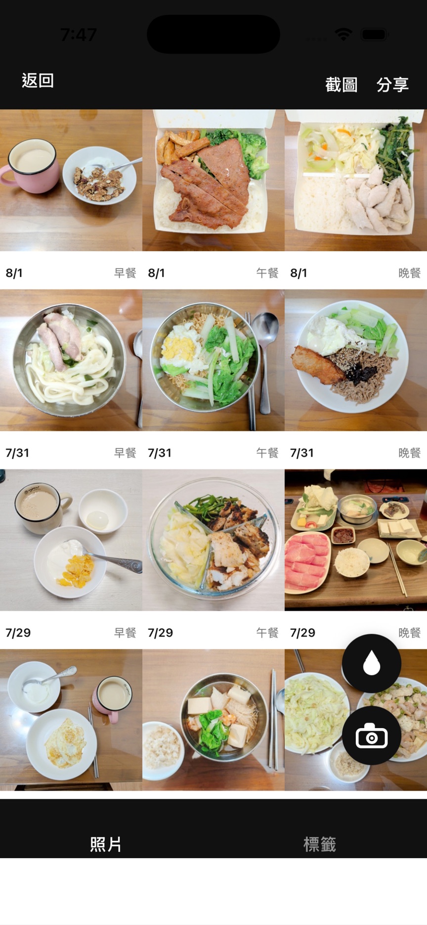 SPARK PLATE 餐點記錄牆畫面