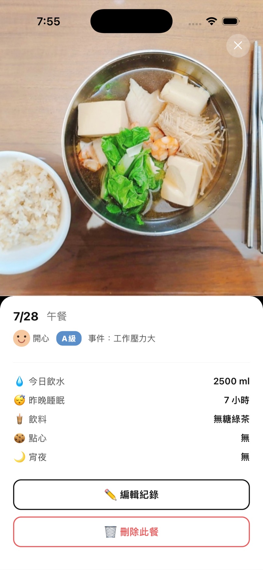 SPARK PLATE 餐點詳情畫面