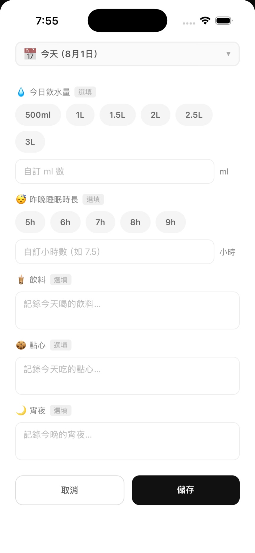 SPARK PLATE 每日打卡畫面