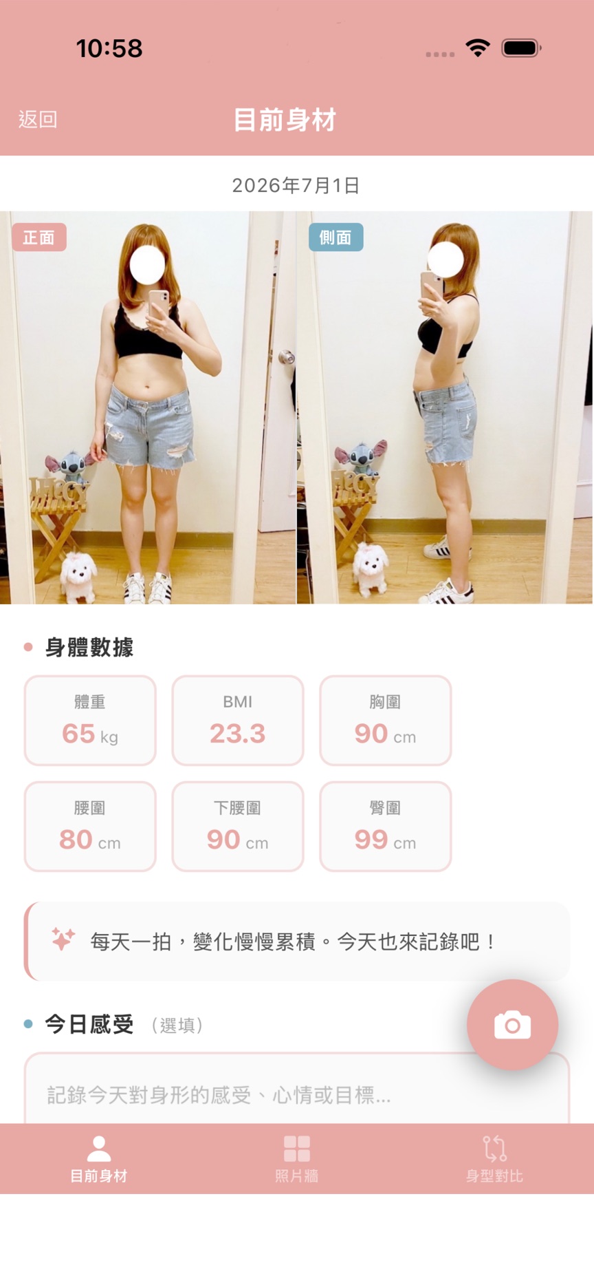 SPARK SHAPE 身材數據畫面