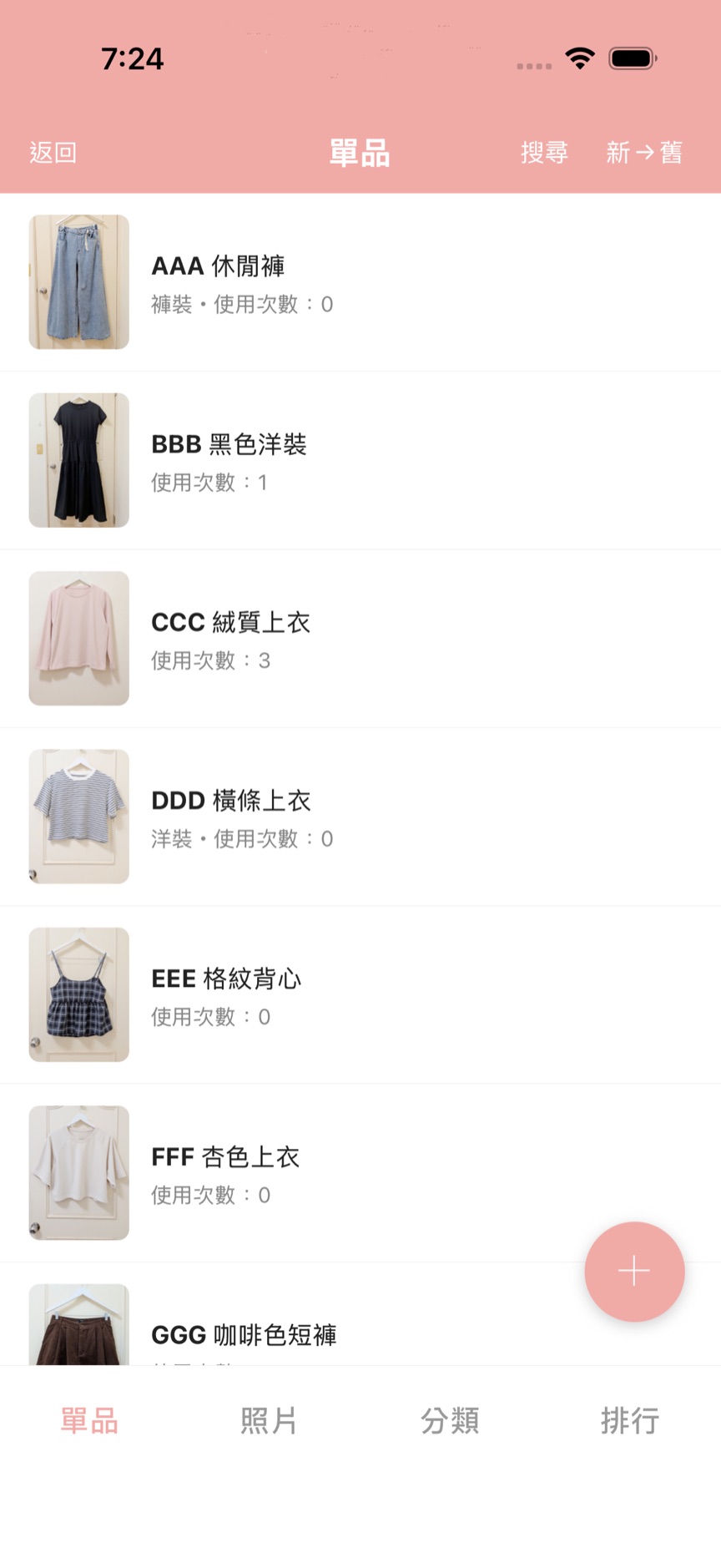 SPARK WEAR 單品列表畫面
